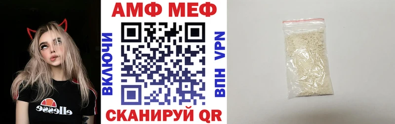 mega tor  Белорецк  АМФ VHQ  что такое  