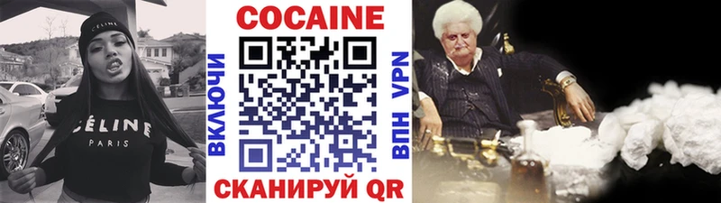 купить  сайты  Белорецк  Кокаин FishScale 