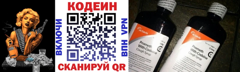 Кодеиновый сироп Lean Purple Drank купить Белорецк