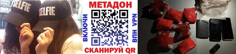 МЕТАДОН мёд  где купить наркотик  МЕГА как войти  Белорецк 