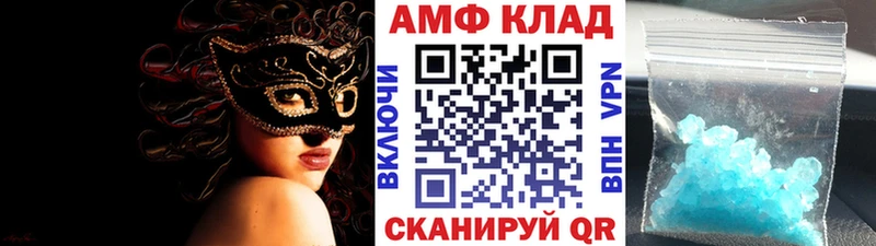 МЕТАМФЕТАМИН винт  купить закладку  OMG   Белорецк 