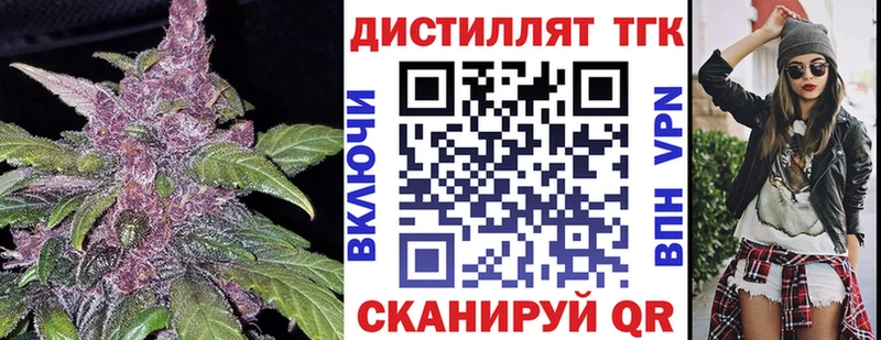 ТГК жижа  Белорецк 